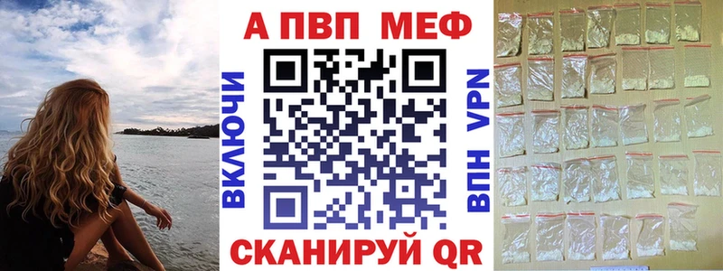 Alpha PVP VHQ  Купить где  Сковородино 