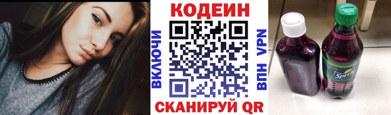 Codein напиток Lean (лин)  Купить где  Сковородино 