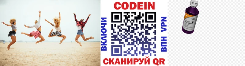 Кодеин напиток Lean (лин) Сковородино