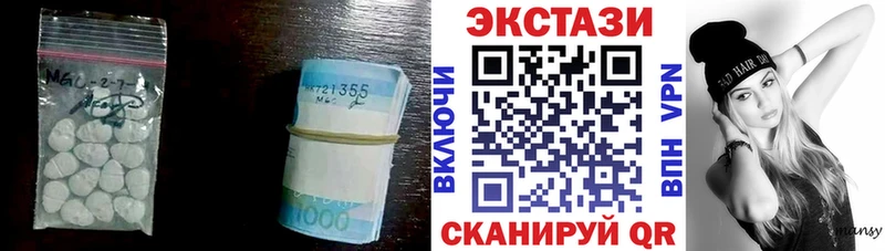 Купить закладки  Сковородино  ЭКСТАЗИ VHQ 