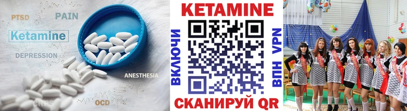 Купить где  Сковородино  КЕТАМИН VHQ 
