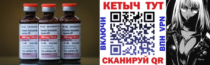 Кетамин ketamine Сковородино