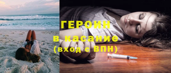 героин Медногорск