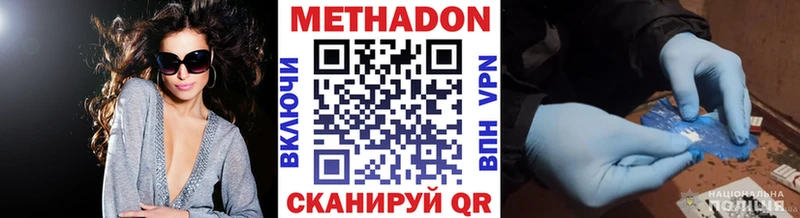 МЕТАДОН кристалл  Купить  Сковородино 