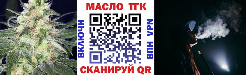 ТГК концентрат  Купить где  Сковородино 